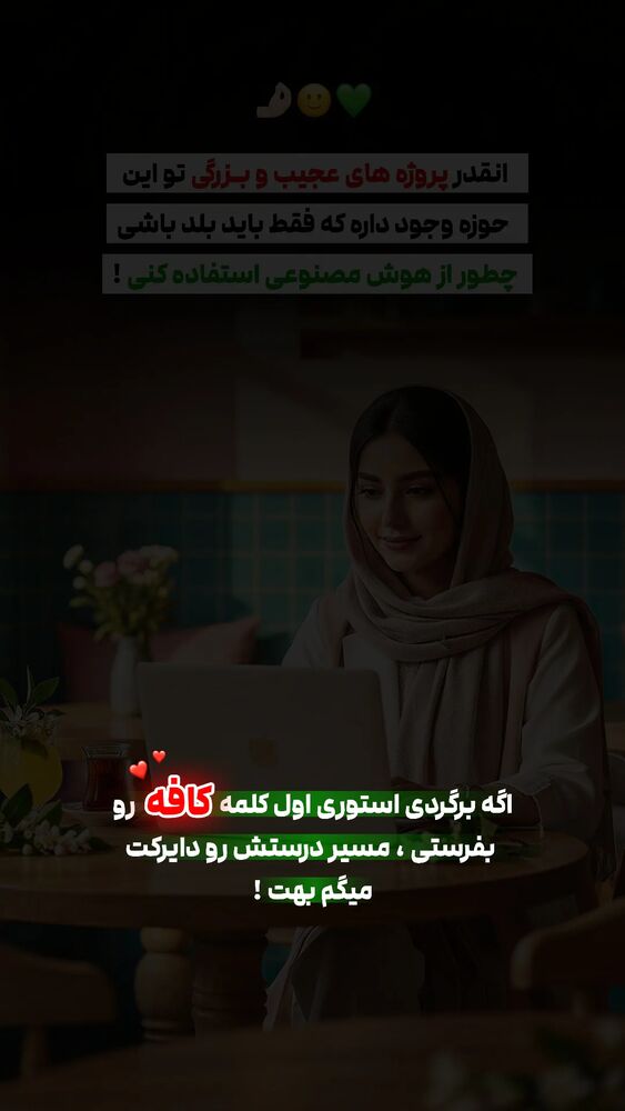  جدید ترین استوری اینستاگرام عارفه مسعودی