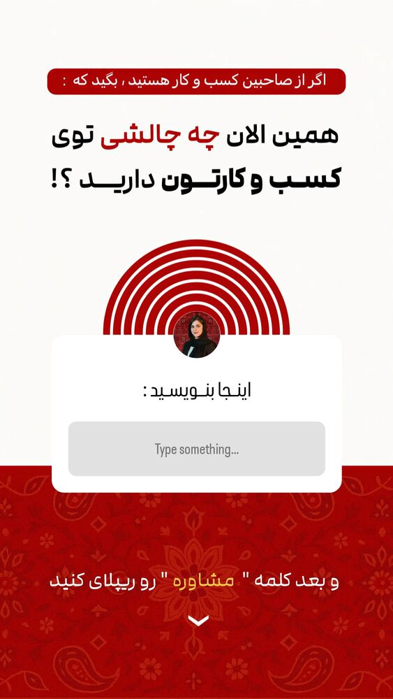  جدید ترین استوری اینستاگرام عارفه مسعودی