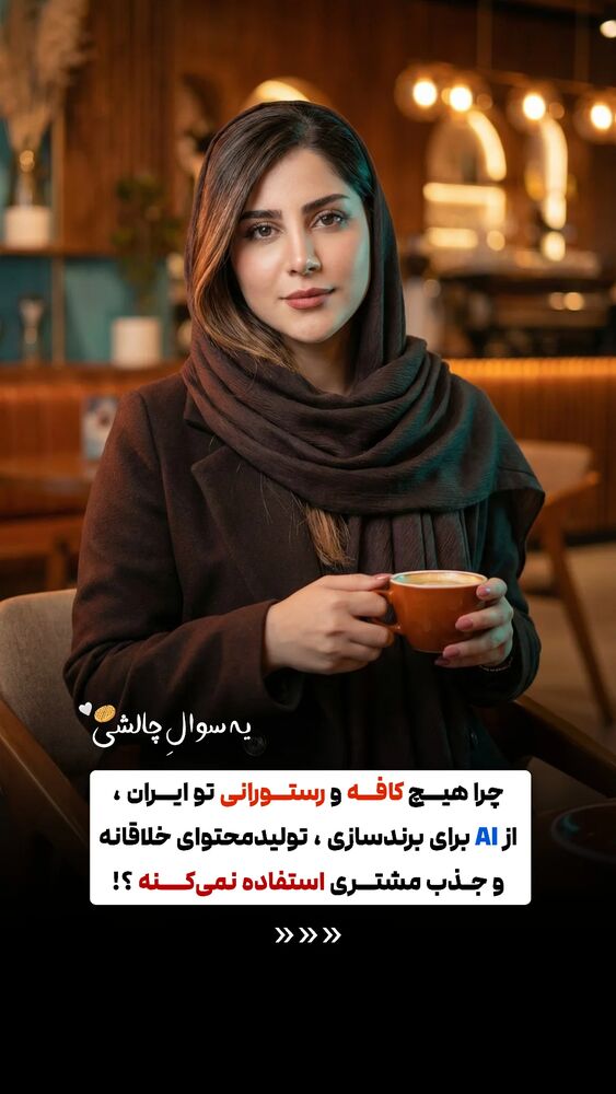  جدید ترین استوری اینستاگرام عارفه مسعودی