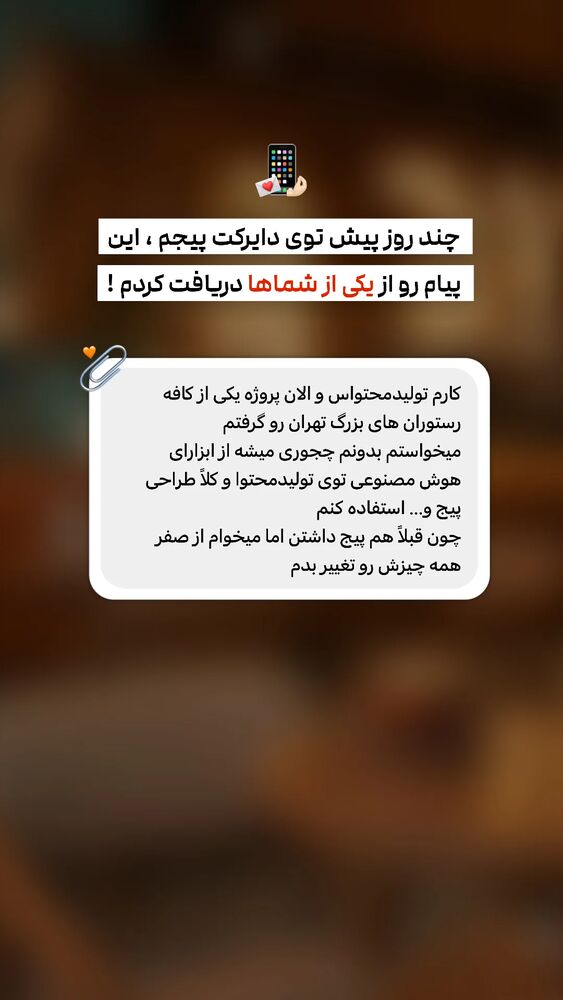  جدید ترین استوری اینستاگرام عارفه مسعودی