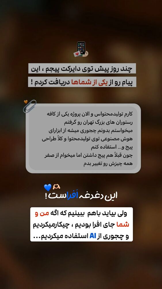  جدید ترین استوری اینستاگرام عارفه مسعودی