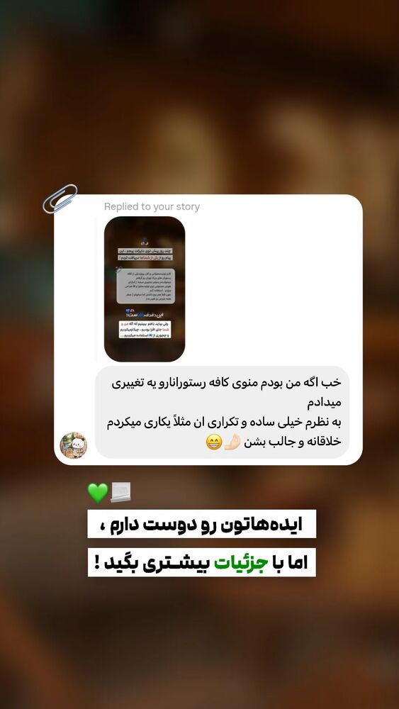  جدید ترین استوری اینستاگرام عارفه مسعودی