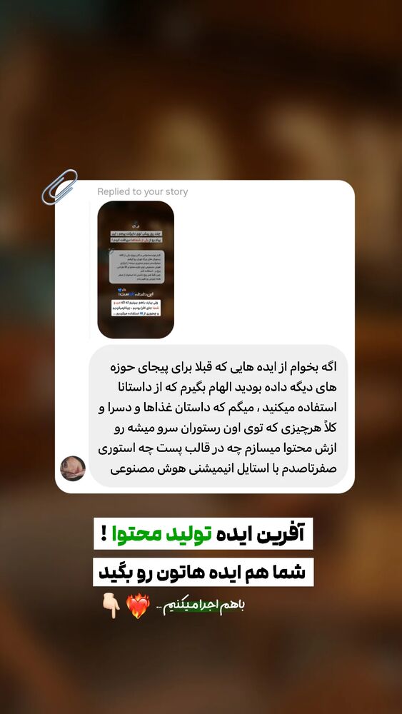  جدید ترین استوری اینستاگرام عارفه مسعودی
