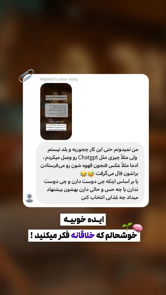  جدید ترین استوری اینستاگرام عارفه مسعودی