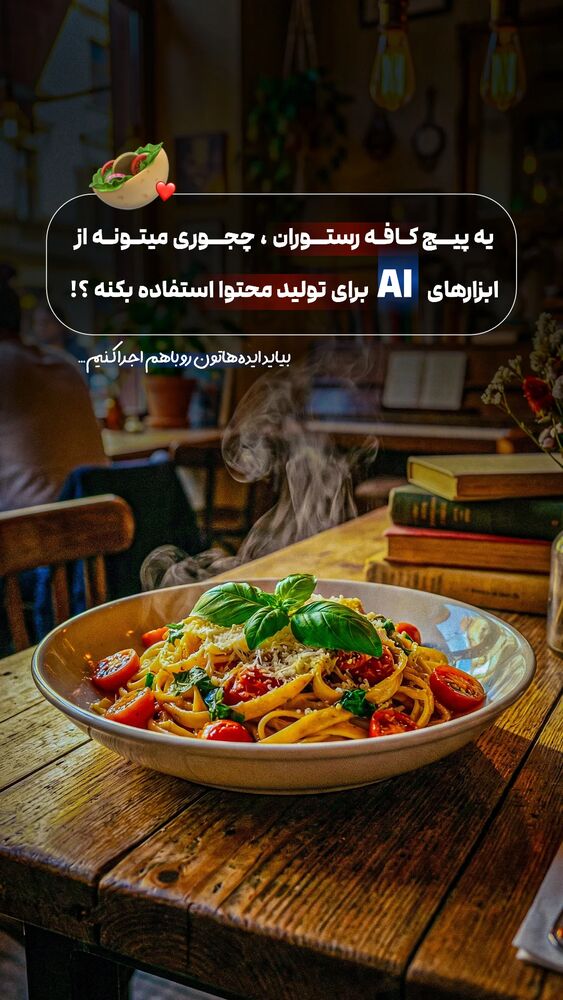  جدید ترین استوری اینستاگرام عارفه مسعودی
