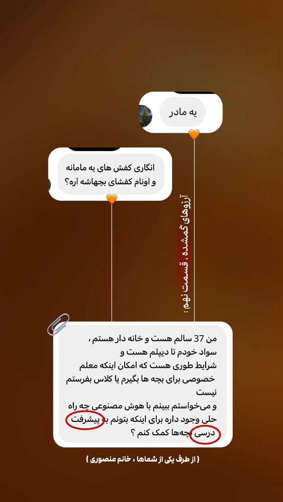  جدید ترین استوری اینستاگرام عارفه مسعودی