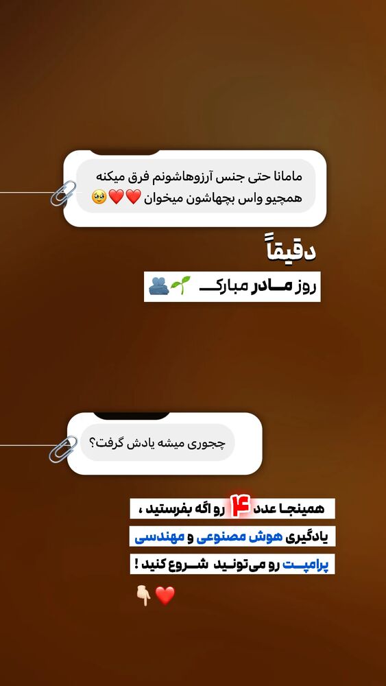  جدید ترین استوری اینستاگرام عارفه مسعودی