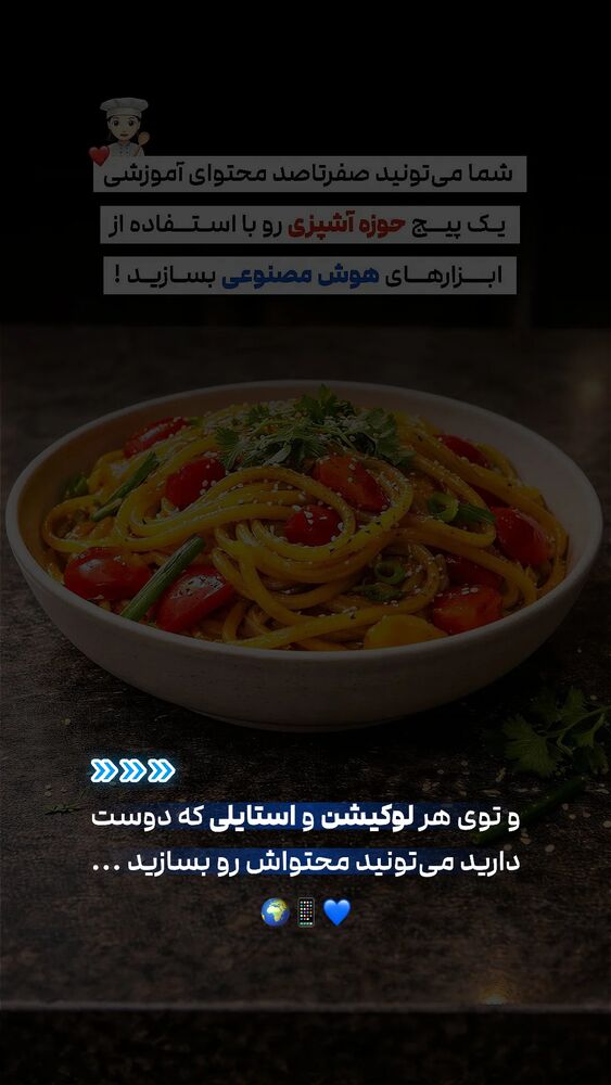  جدید ترین استوری اینستاگرام عارفه مسعودی
