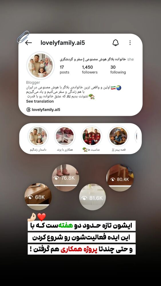  جدید ترین استوری اینستاگرام عارفه مسعودی