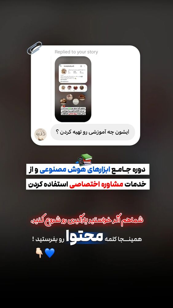  جدید ترین استوری اینستاگرام عارفه مسعودی