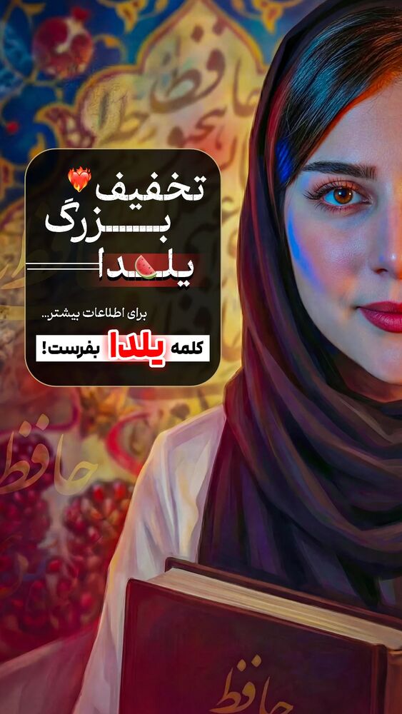  جدید ترین استوری اینستاگرام عارفه مسعودی