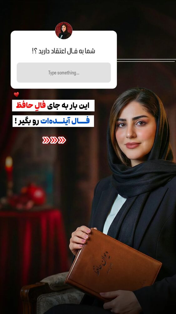  جدید ترین استوری اینستاگرام عارفه مسعودی