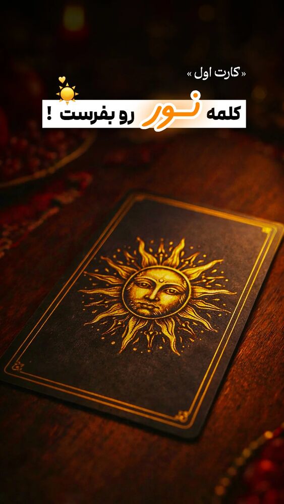  جدید ترین استوری اینستاگرام عارفه مسعودی