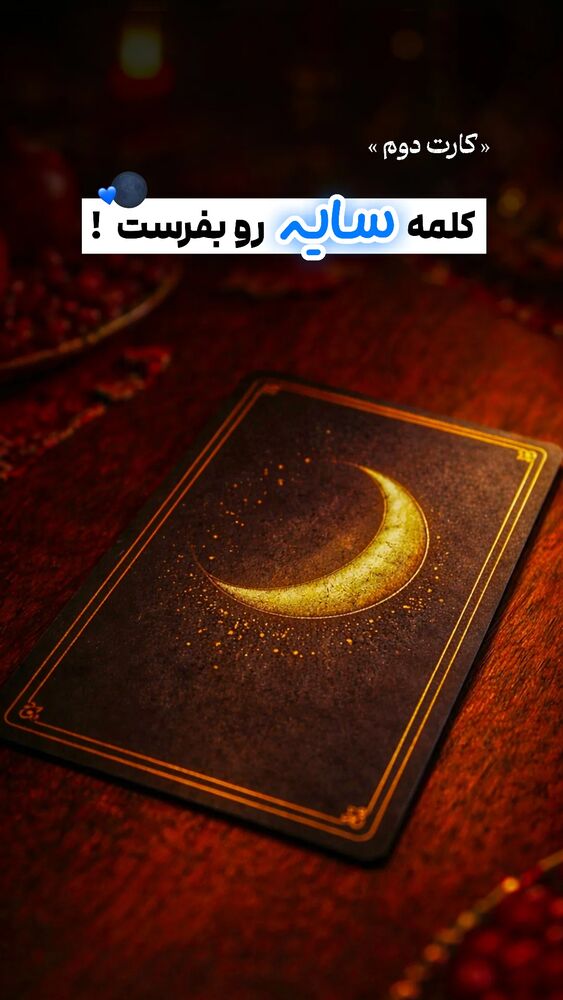  جدید ترین استوری اینستاگرام عارفه مسعودی