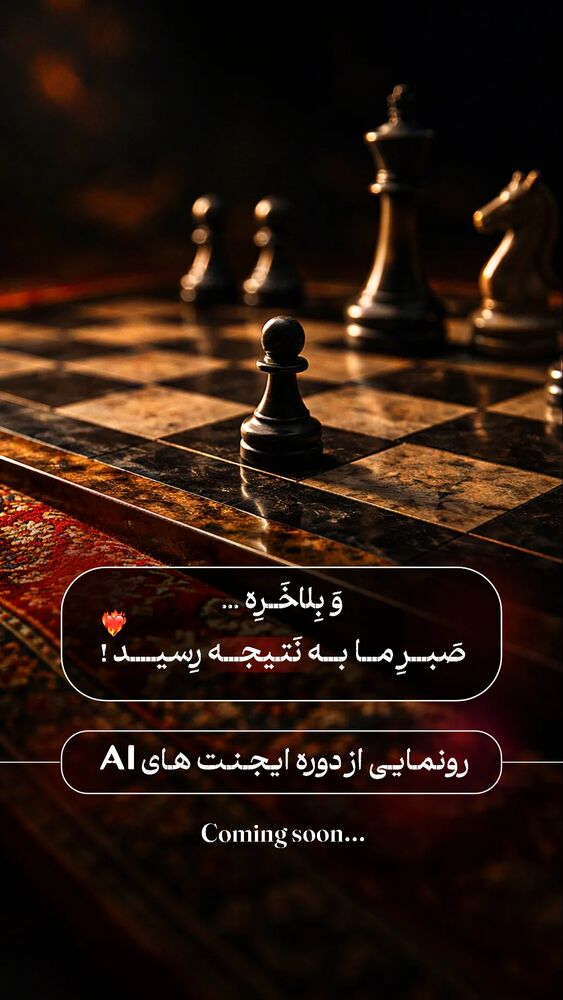  جدید ترین استوری اینستاگرام عارفه مسعودی