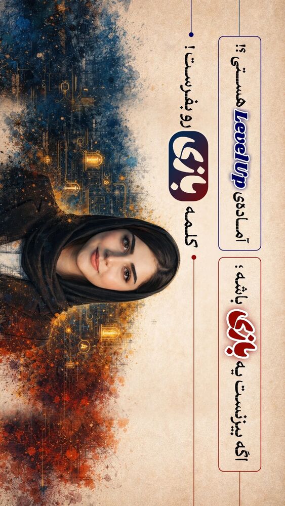  جدید ترین استوری اینستاگرام عارفه مسعودی