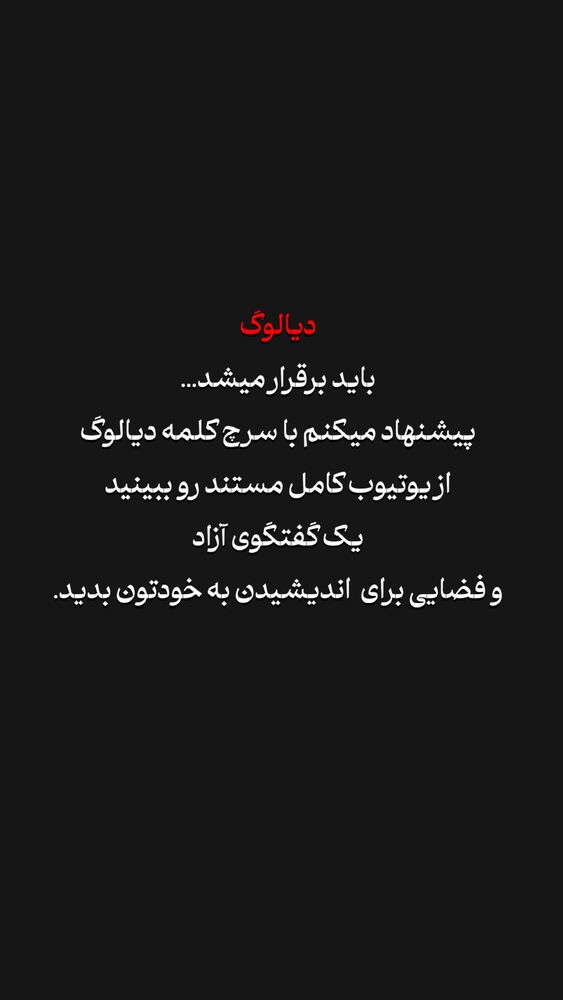  جدید ترین استوری اینستاگرام عارفه مسعودی