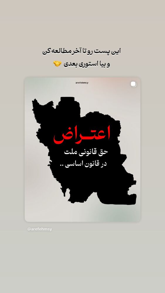  جدید ترین استوری اینستاگرام عارفه مسعودی