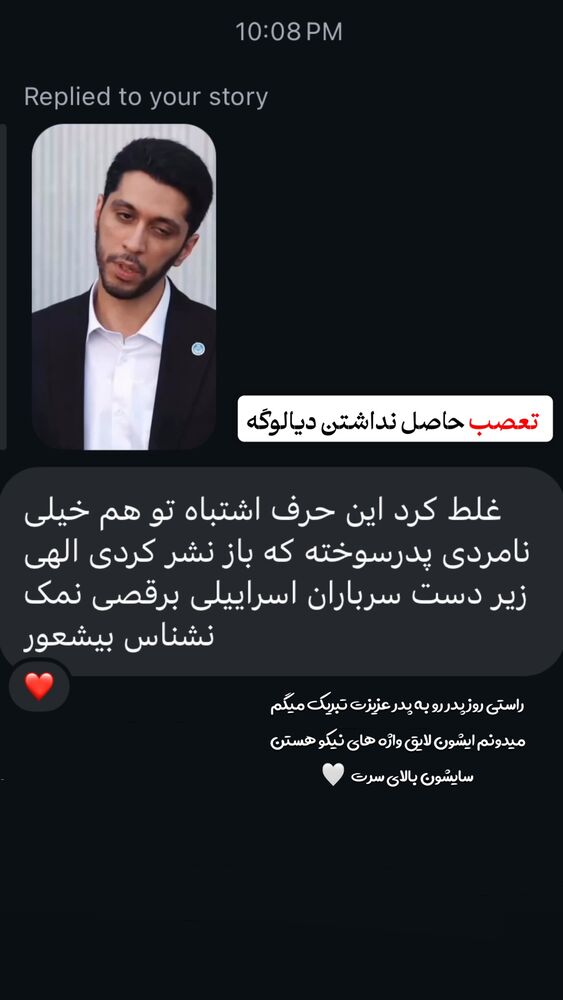  جدید ترین استوری اینستاگرام عارفه مسعودی