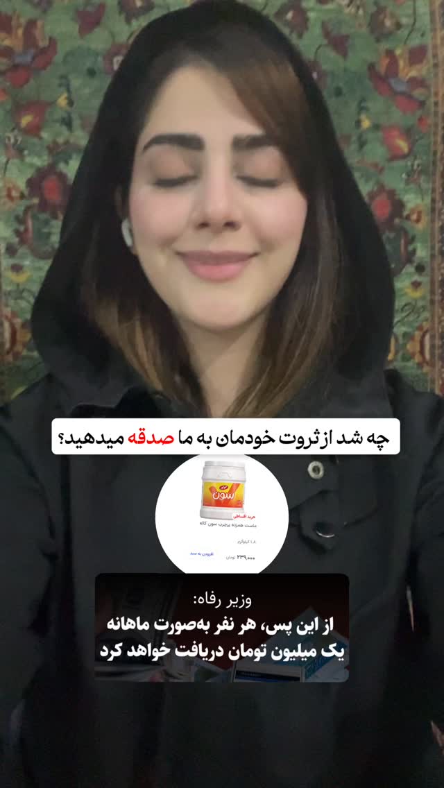  جدید ترین استوری اینستاگرام عارفه مسعودی