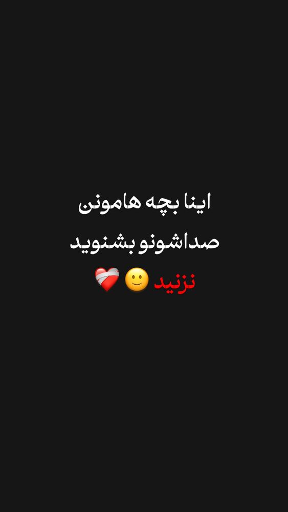  جدید ترین استوری اینستاگرام عارفه مسعودی