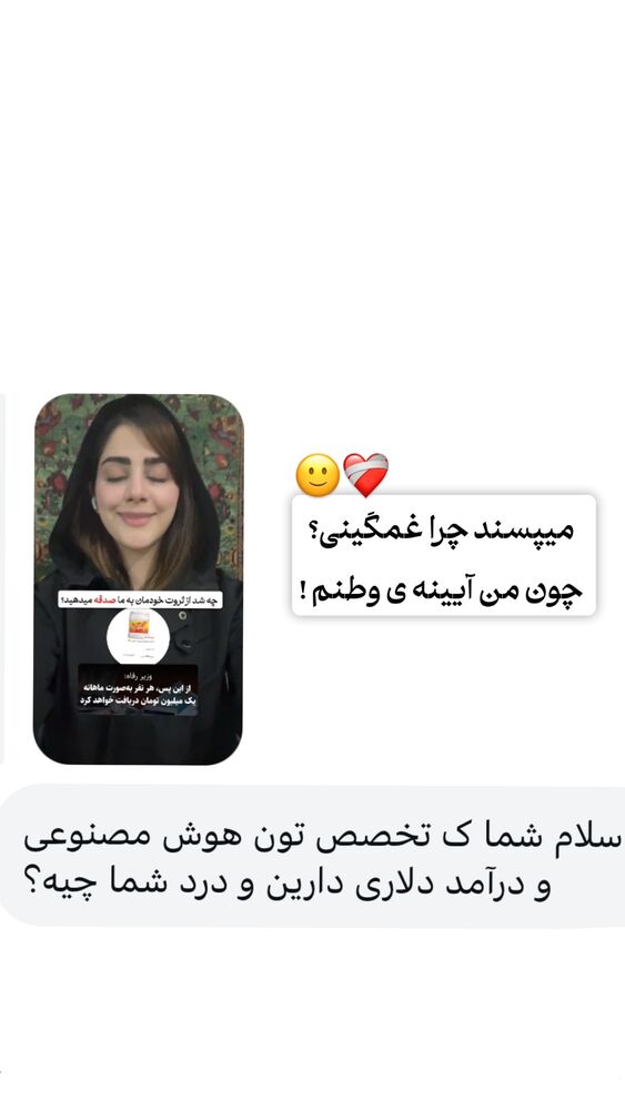  جدید ترین استوری اینستاگرام عارفه مسعودی