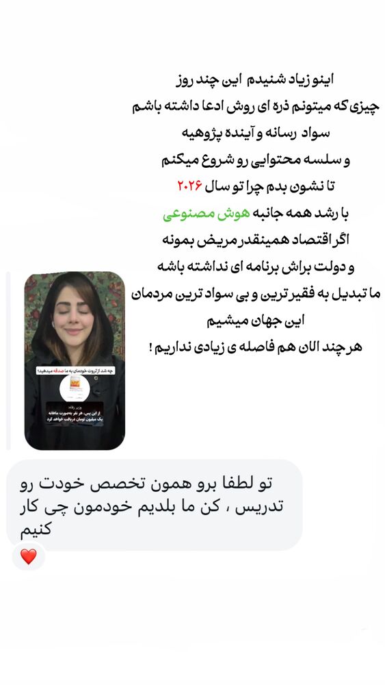  جدید ترین استوری اینستاگرام عارفه مسعودی