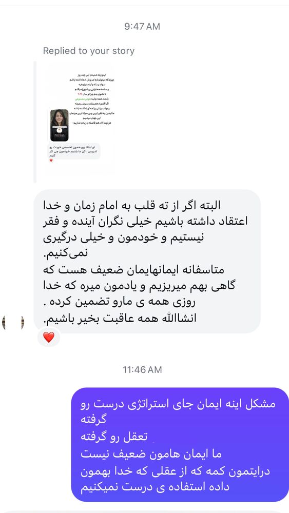  جدید ترین استوری اینستاگرام عارفه مسعودی