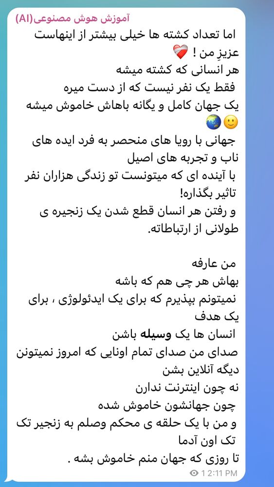 جدید ترین استوری اینستاگرام عارفه مسعودی