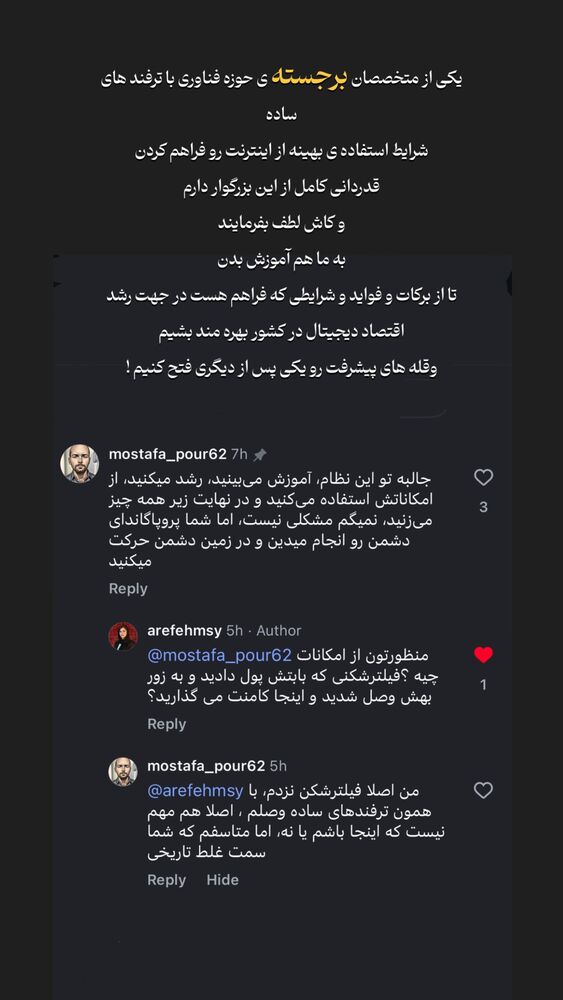  جدید ترین استوری اینستاگرام عارفه مسعودی