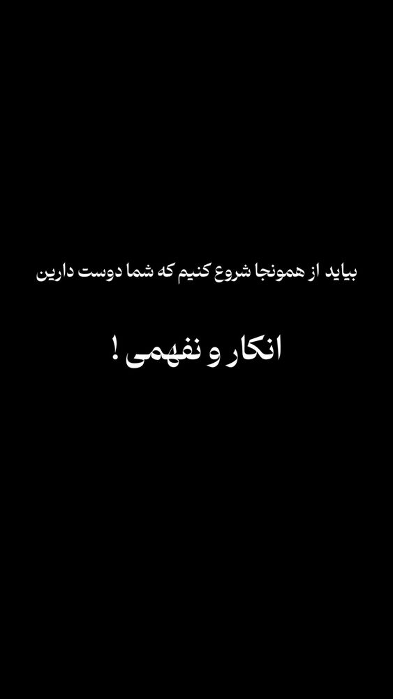  جدید ترین استوری اینستاگرام عارفه مسعودی