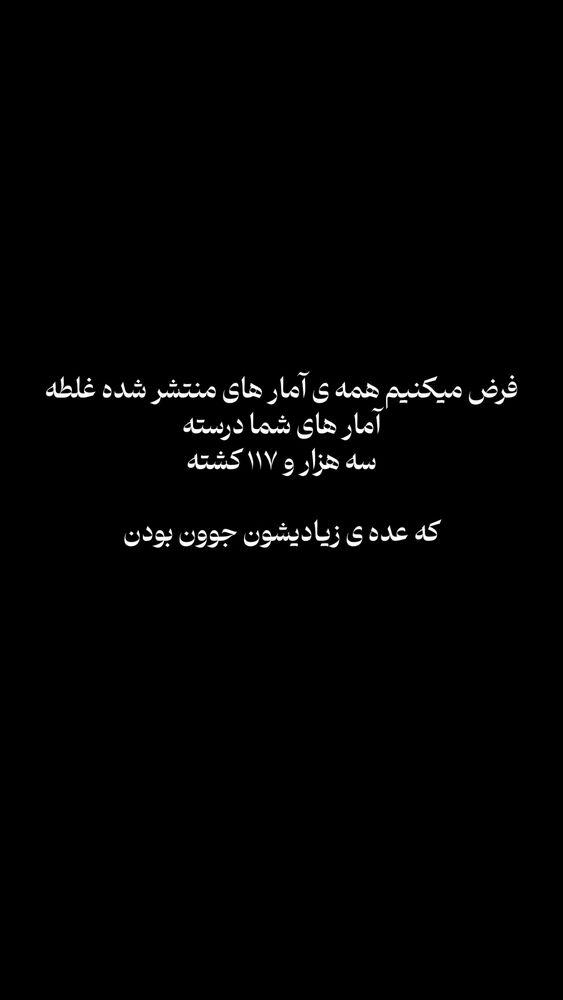 جدید ترین استوری اینستاگرام عارفه مسعودی