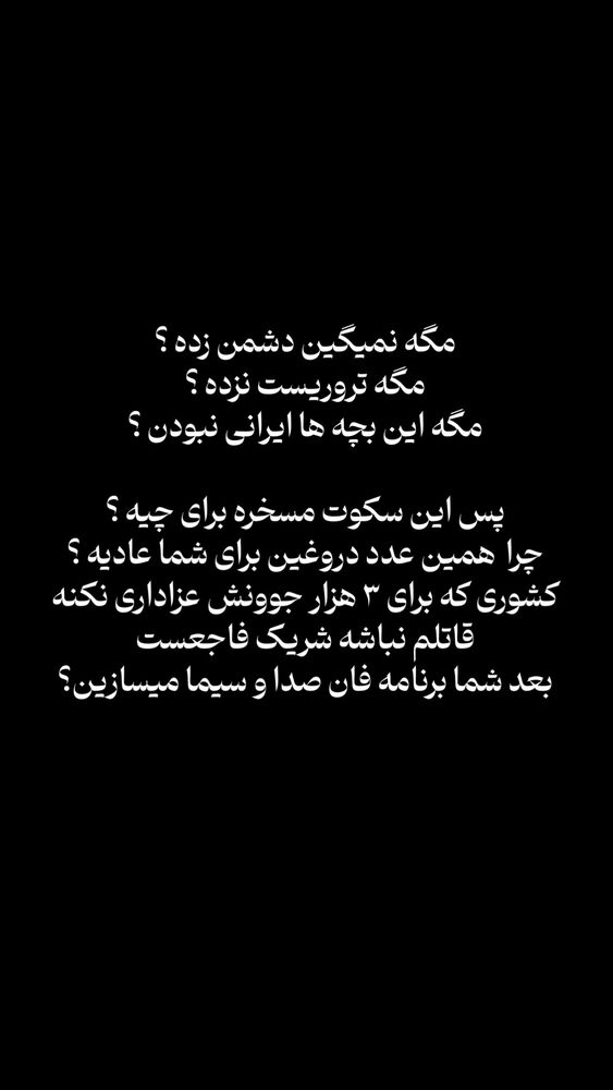  جدید ترین استوری اینستاگرام عارفه مسعودی