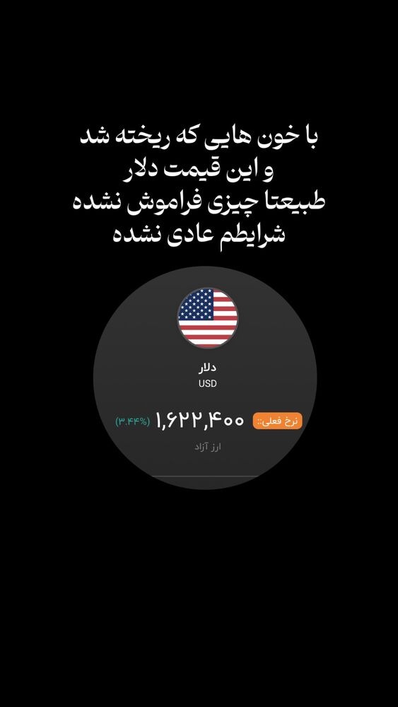  جدید ترین استوری اینستاگرام عارفه مسعودی