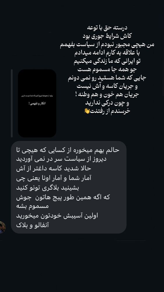  جدید ترین استوری اینستاگرام عارفه مسعودی