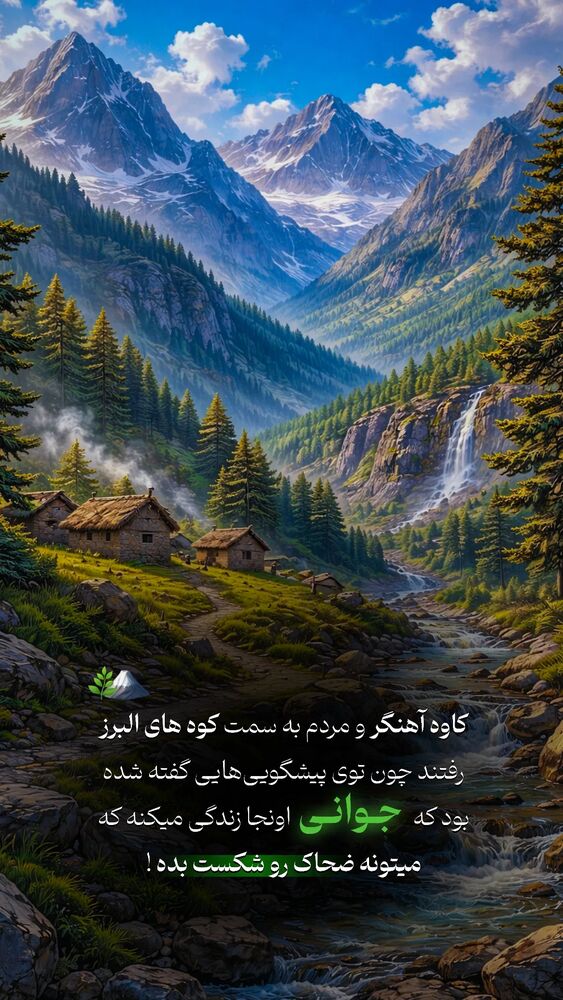  جدید ترین استوری اینستاگرام عارفه مسعودی