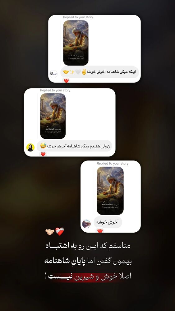  جدید ترین استوری اینستاگرام عارفه مسعودی