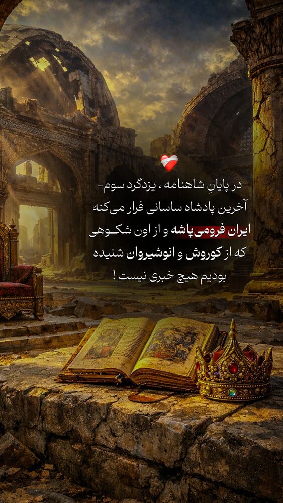  جدید ترین استوری اینستاگرام عارفه مسعودی