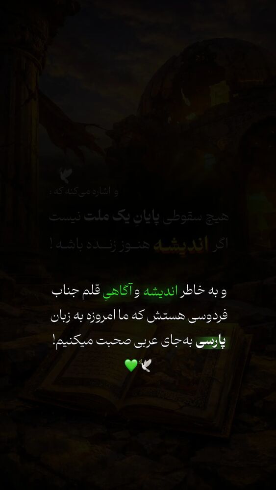  جدید ترین استوری اینستاگرام عارفه مسعودی