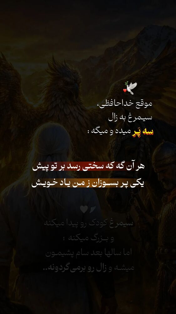  جدید ترین استوری اینستاگرام عارفه مسعودی
