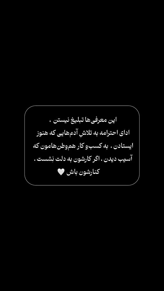  جدید ترین استوری اینستاگرام عارفه مسعودی