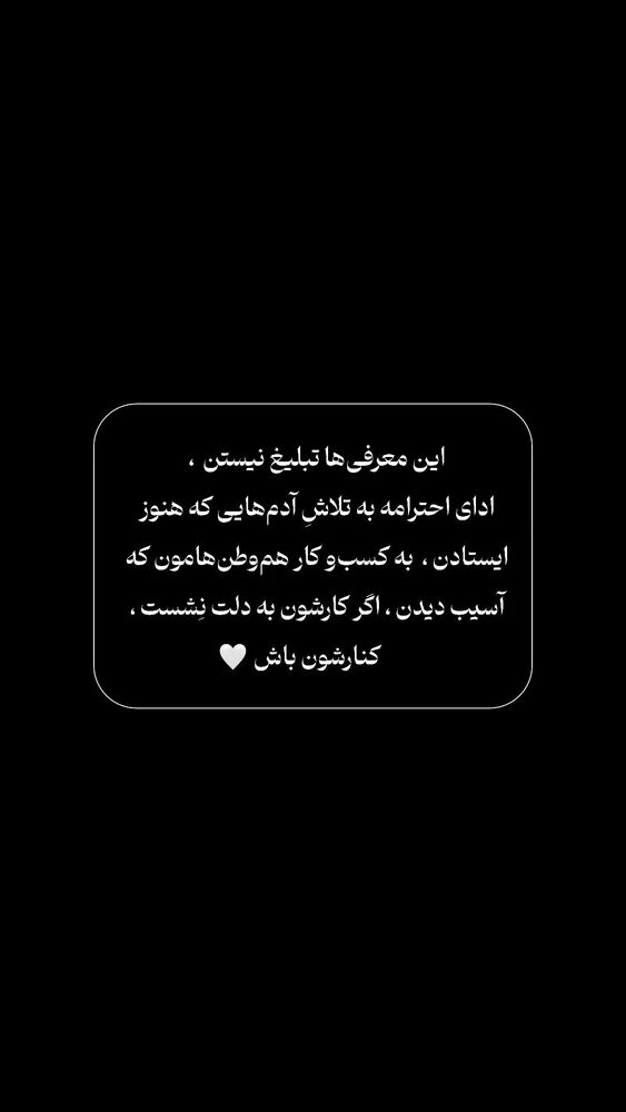  جدید ترین استوری اینستاگرام عارفه مسعودی