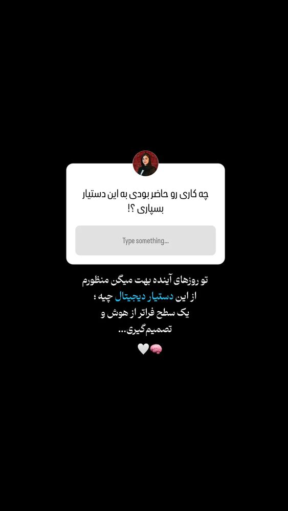  جدید ترین استوری اینستاگرام عارفه مسعودی