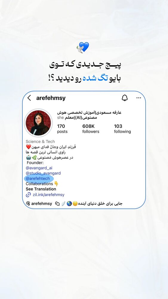  جدید ترین استوری اینستاگرام عارفه مسعودی