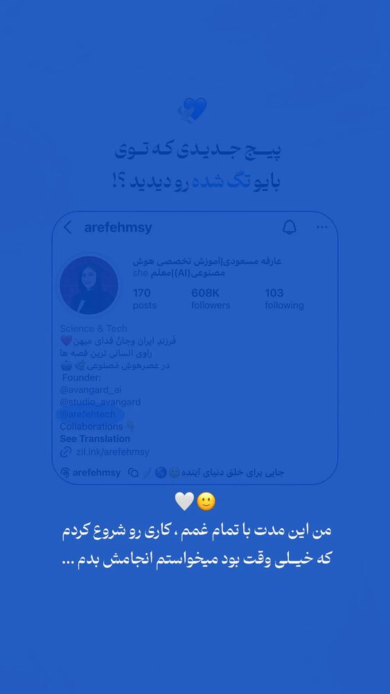  جدید ترین استوری اینستاگرام عارفه مسعودی