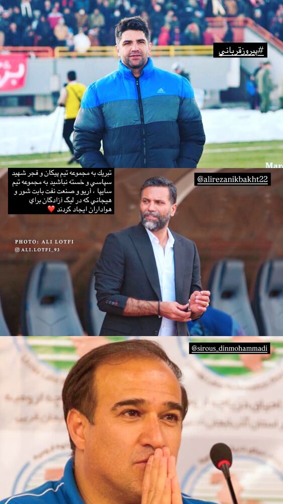  جدید ترین استوری اینستاگرام عارف غلامی