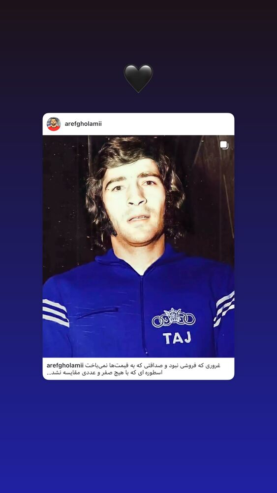  جدید ترین استوری اینستاگرام عارف غلامی