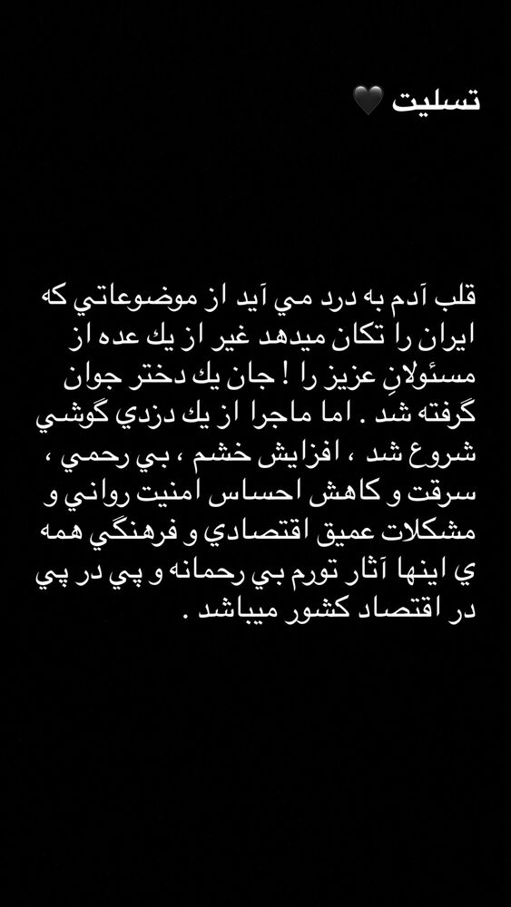  جدید ترین استوری اینستاگرام عارف غلامی