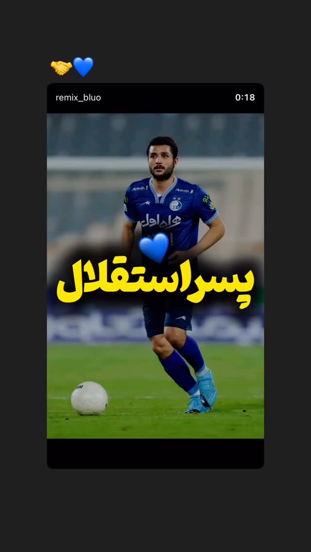  جدید ترین استوری اینستاگرام عارف غلامی