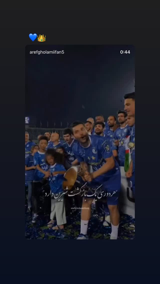  جدید ترین استوری اینستاگرام عارف غلامی